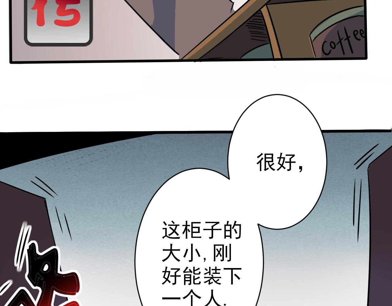 第4话 第1层:全员躲猫猫14
