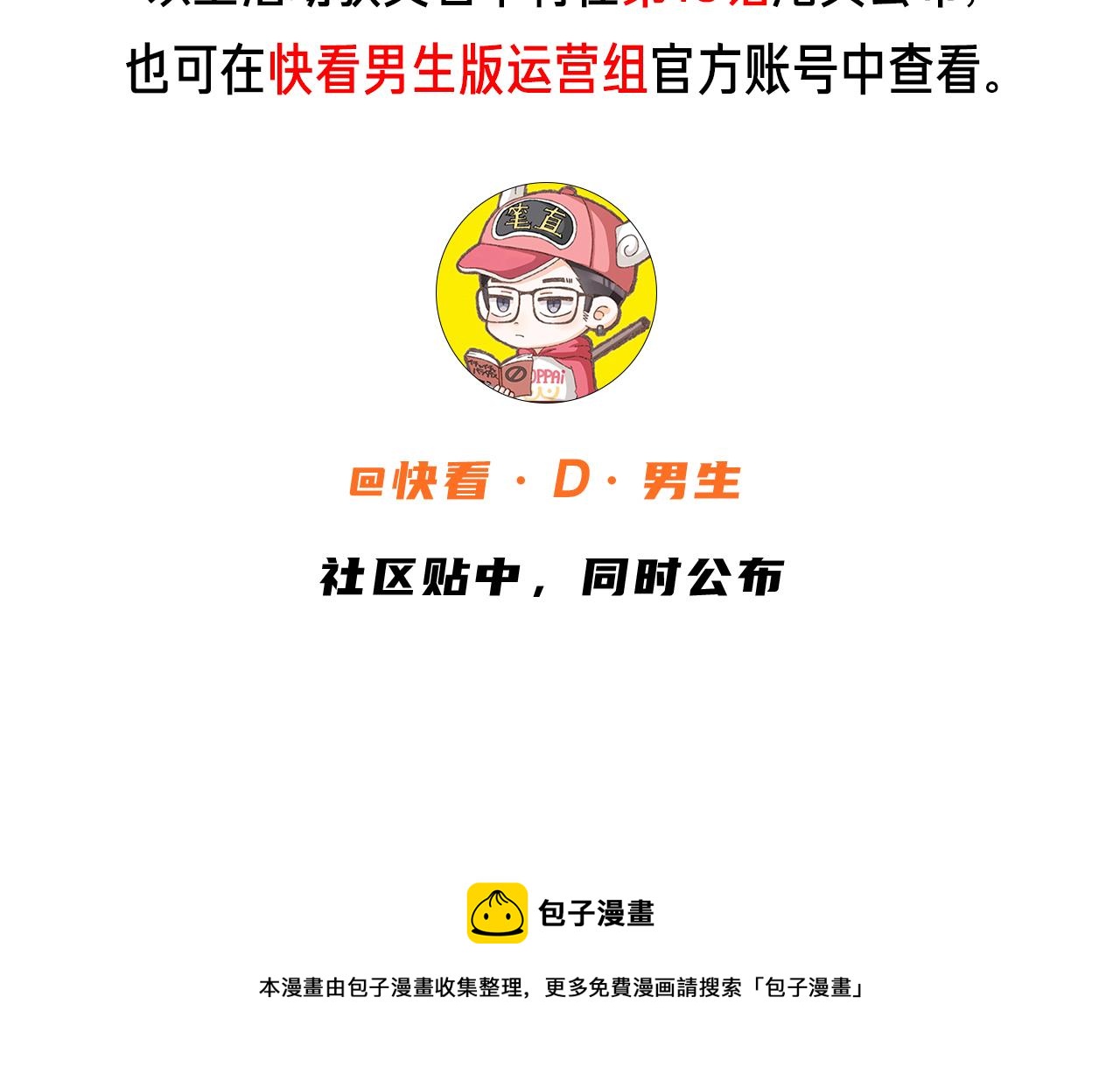 第15话 第4层: 恐怖列车90