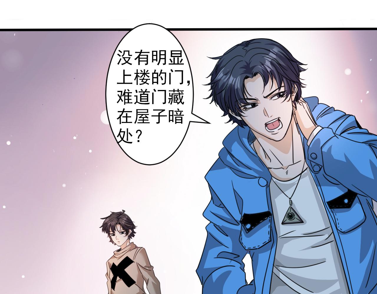 第3话 第1层: 疯狂猫咖37