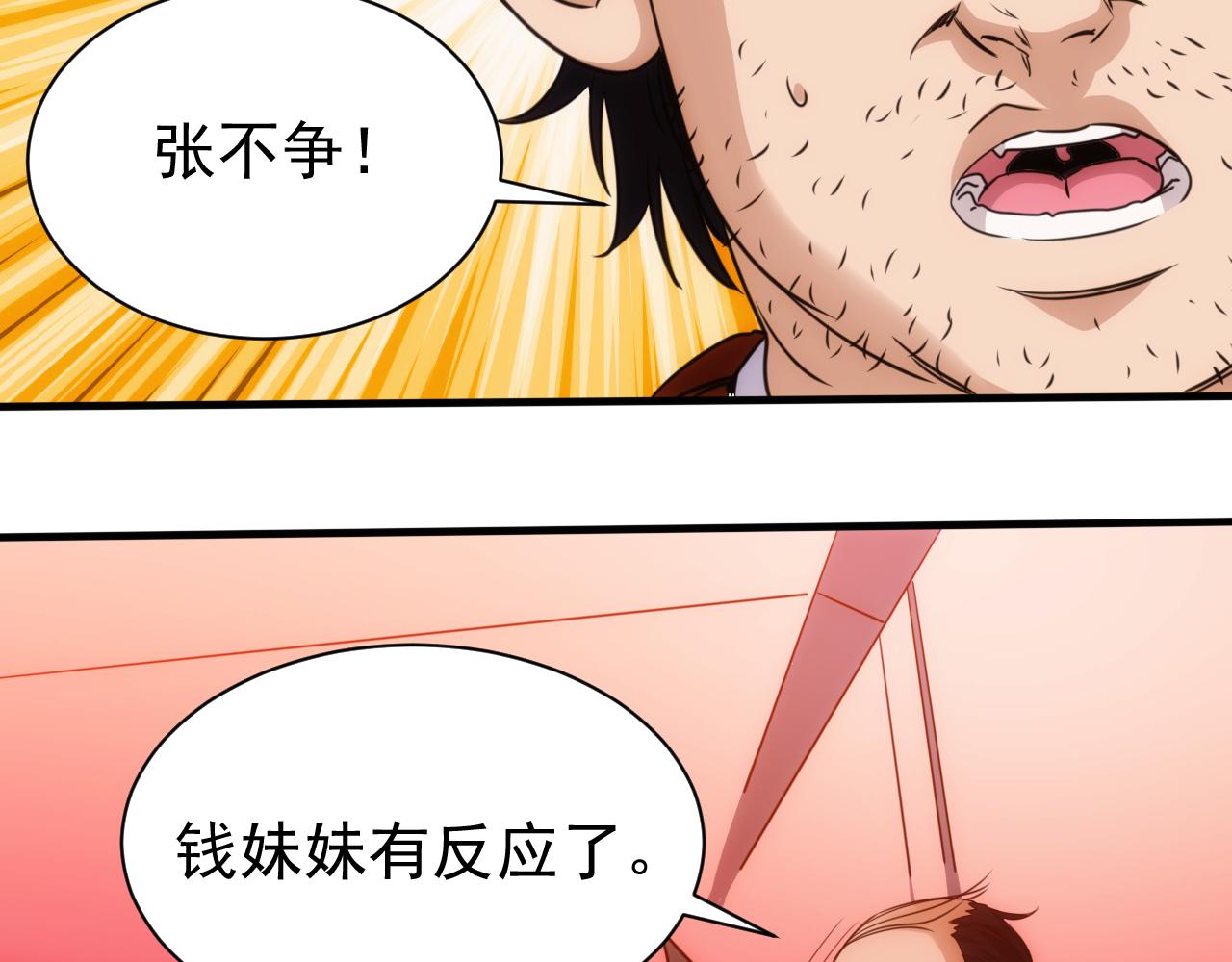 第23话 第4层:快乐童年66
