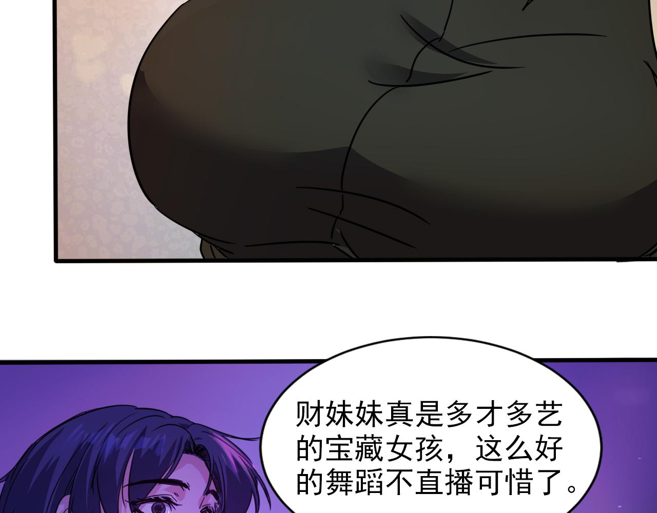 第6话 第2层:大鸟转转酒吧63