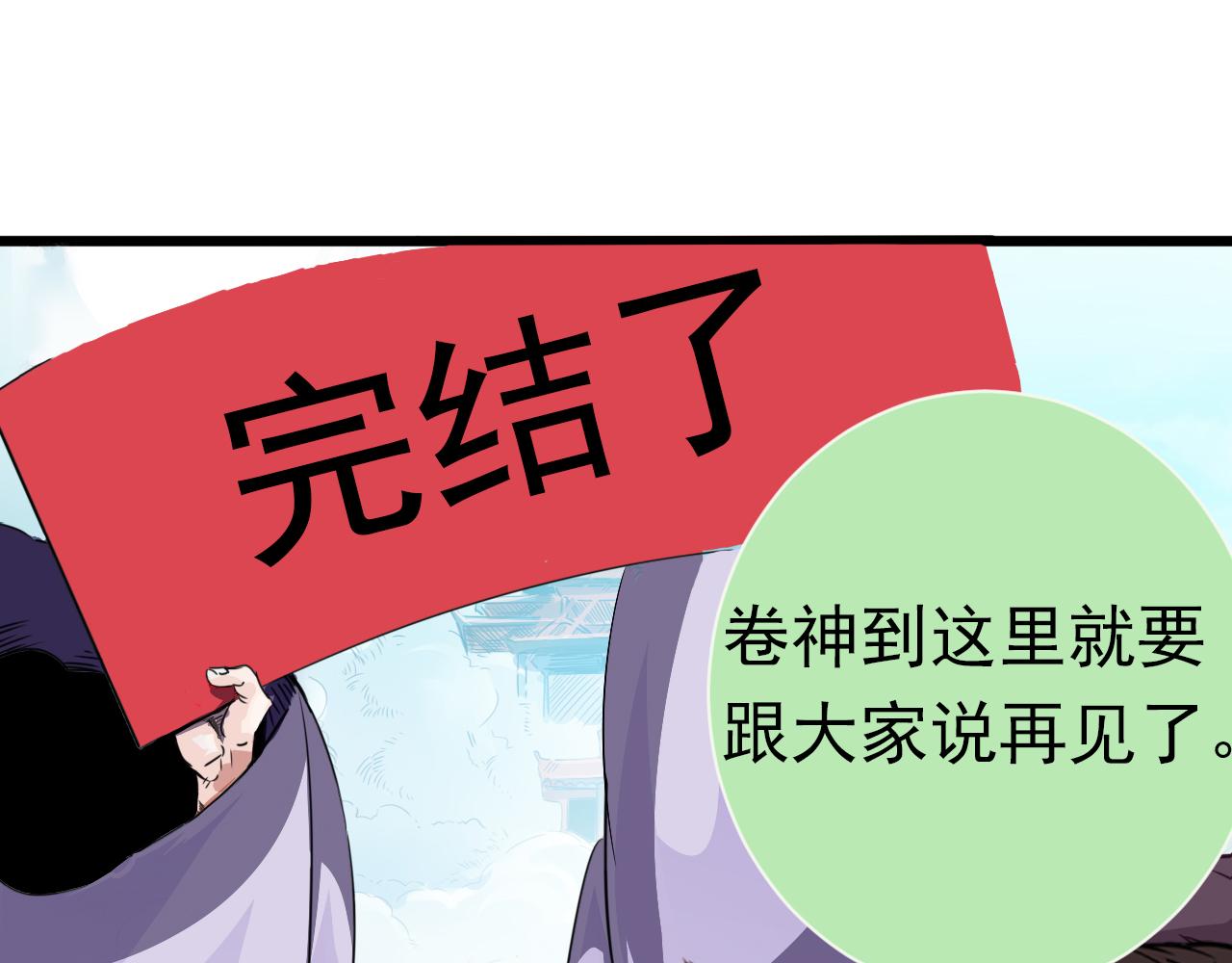 第30话完结篇:未来可期79