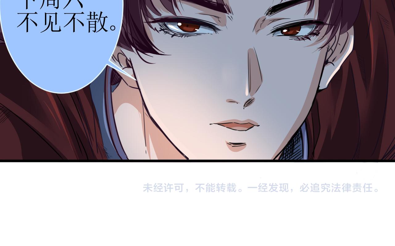 第28话第5层:殊死一搏87