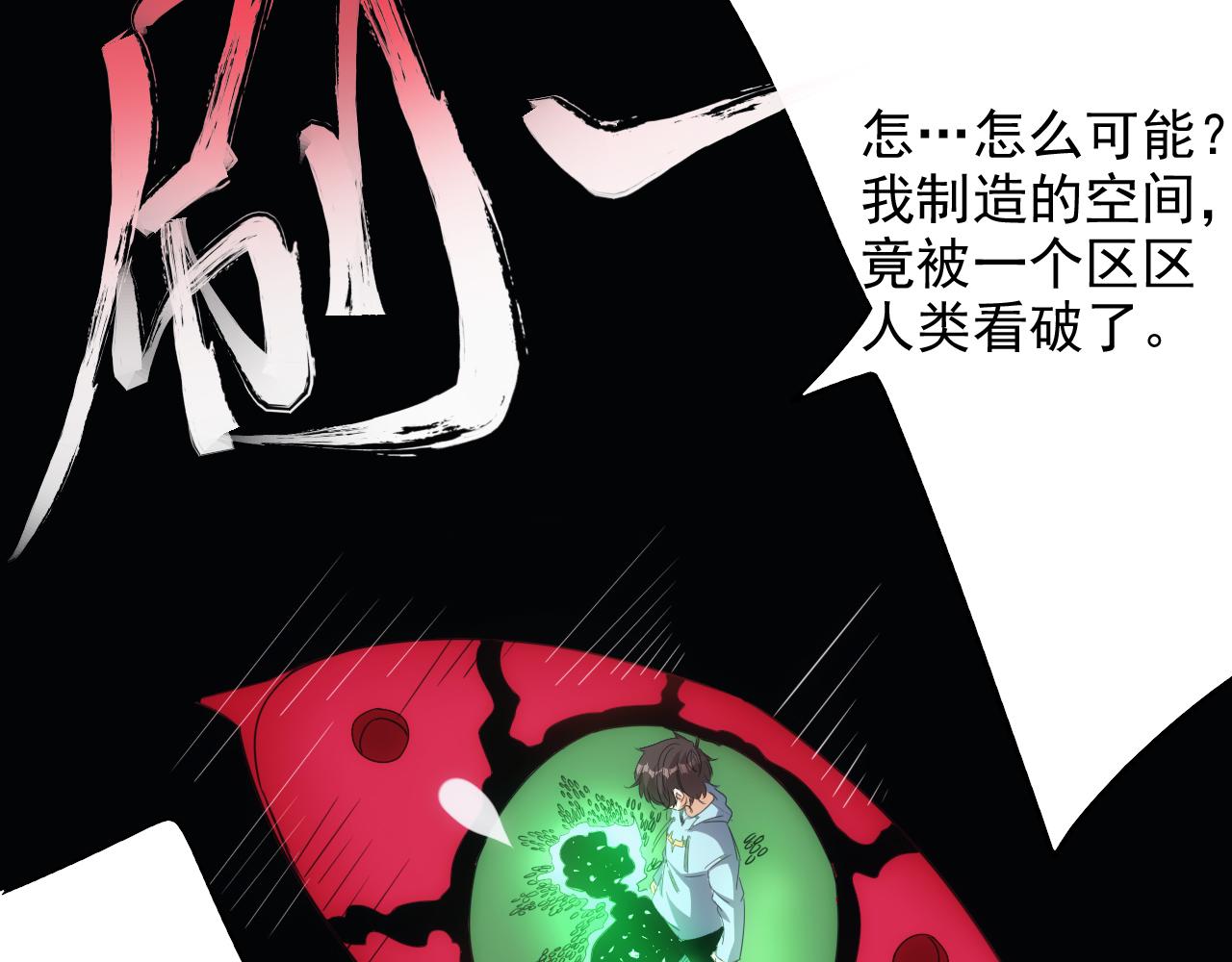 第14话 第4层: 现实地狱47