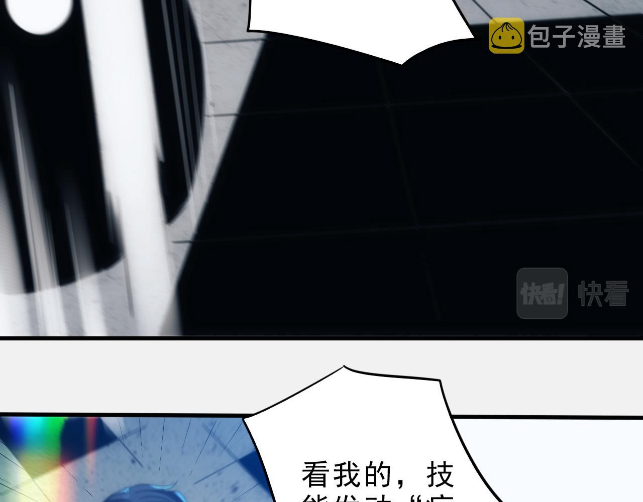 第29话 第5层:满级神格20