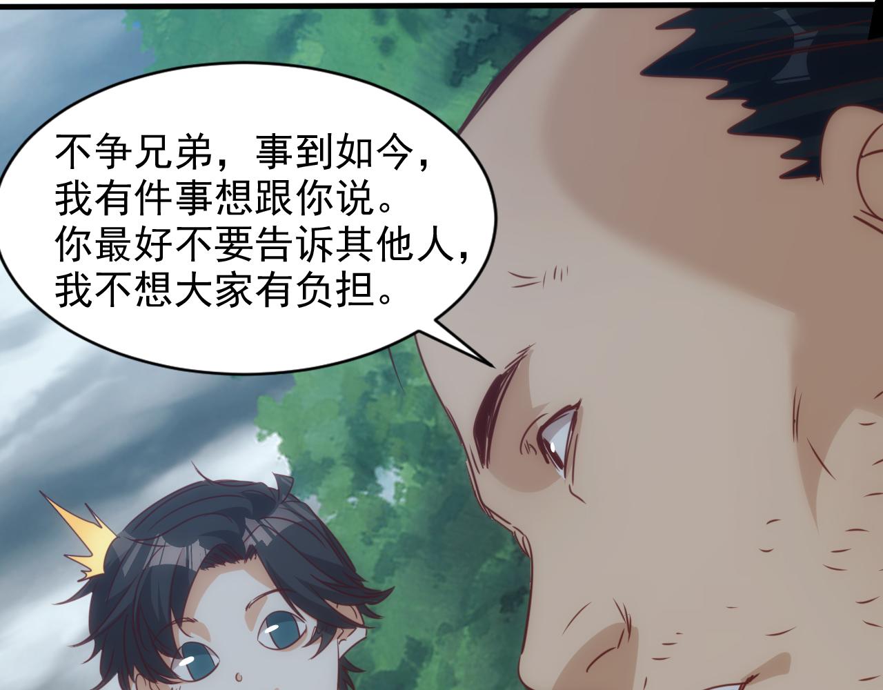 第10话 第3层:最好的队友57