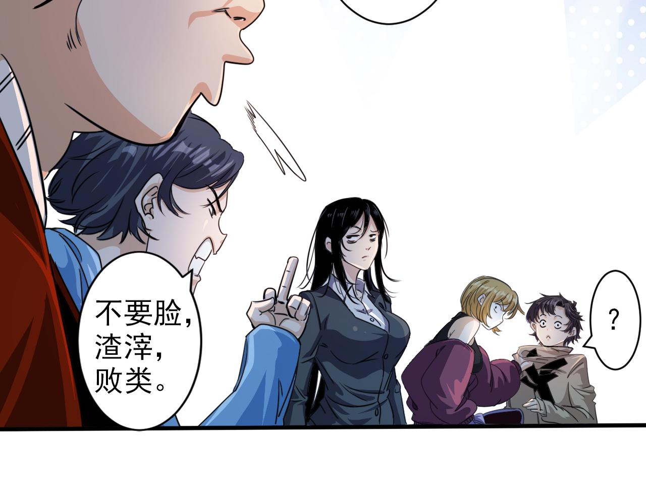 第2话 开端:奇葩神格97