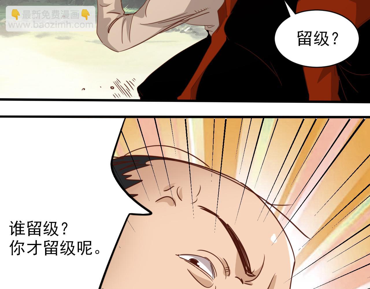 第8话 第3层:意想不到的起点14