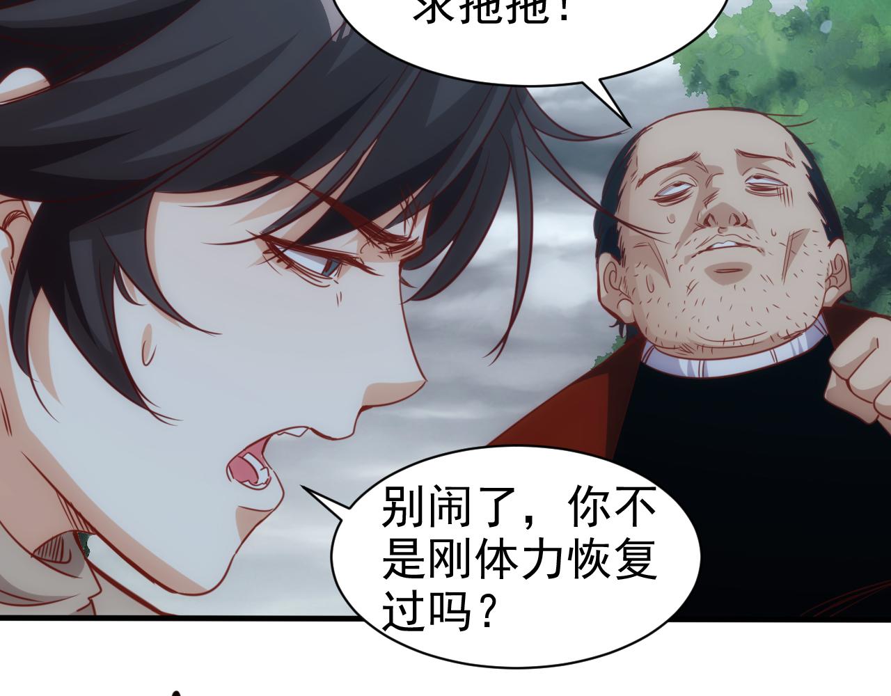 第11话 第3层:强敌来袭6