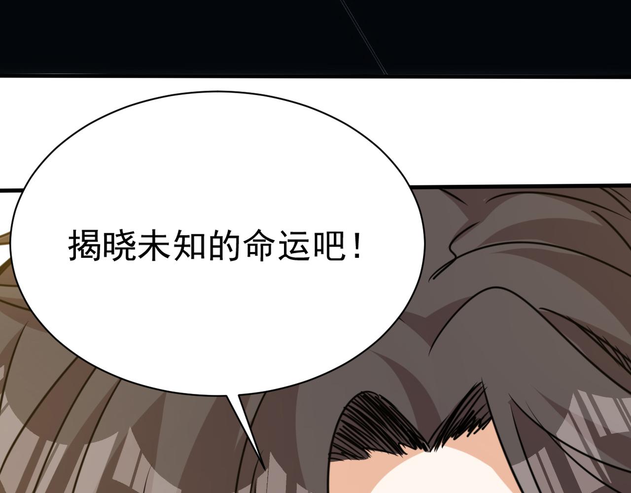 第28话第5层:殊死一搏81