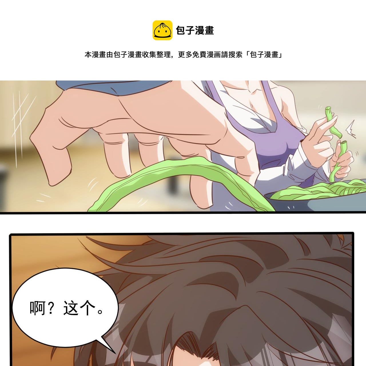 第13话 第4层: 人间天堂30