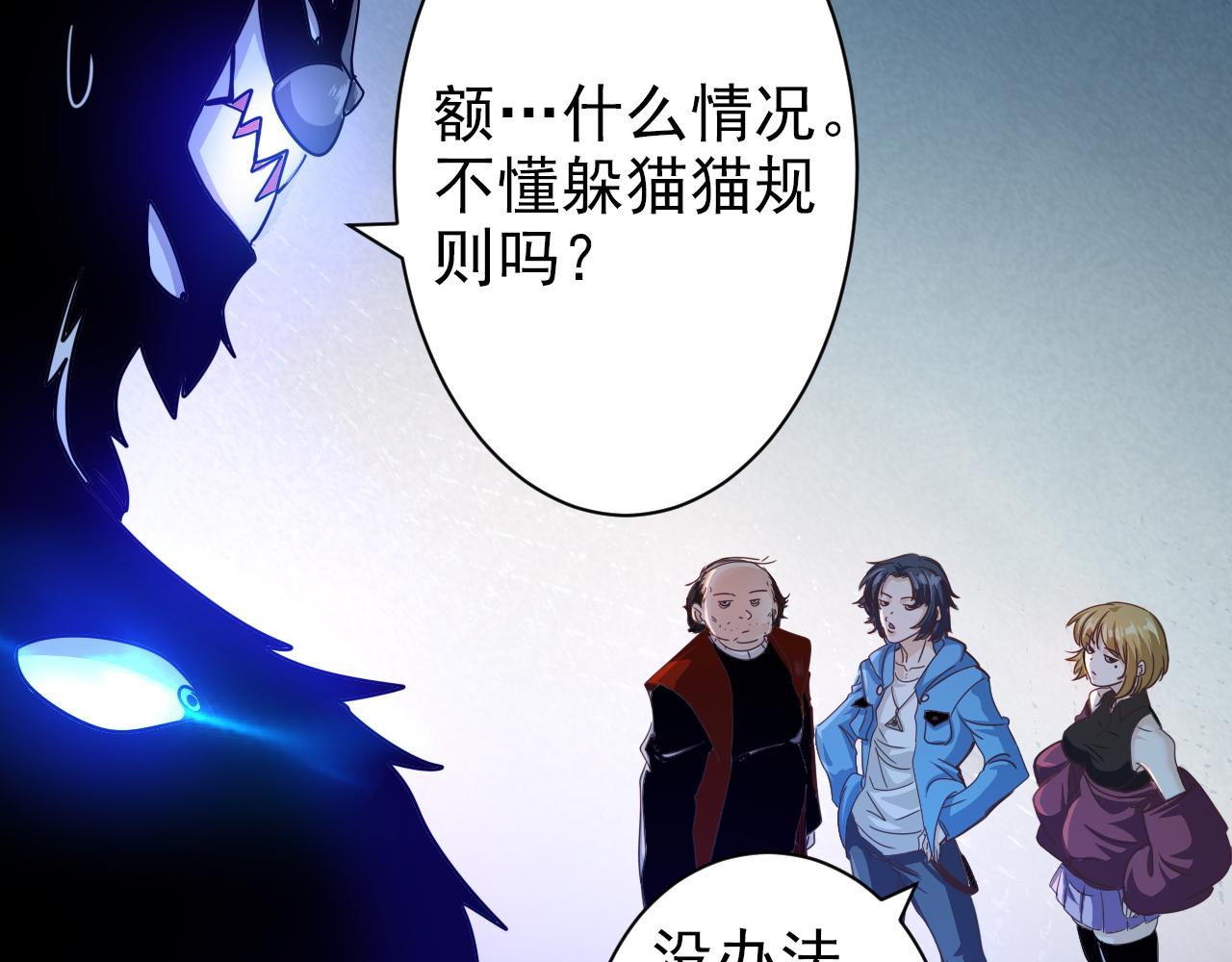 第4话 第1层:全员躲猫猫49