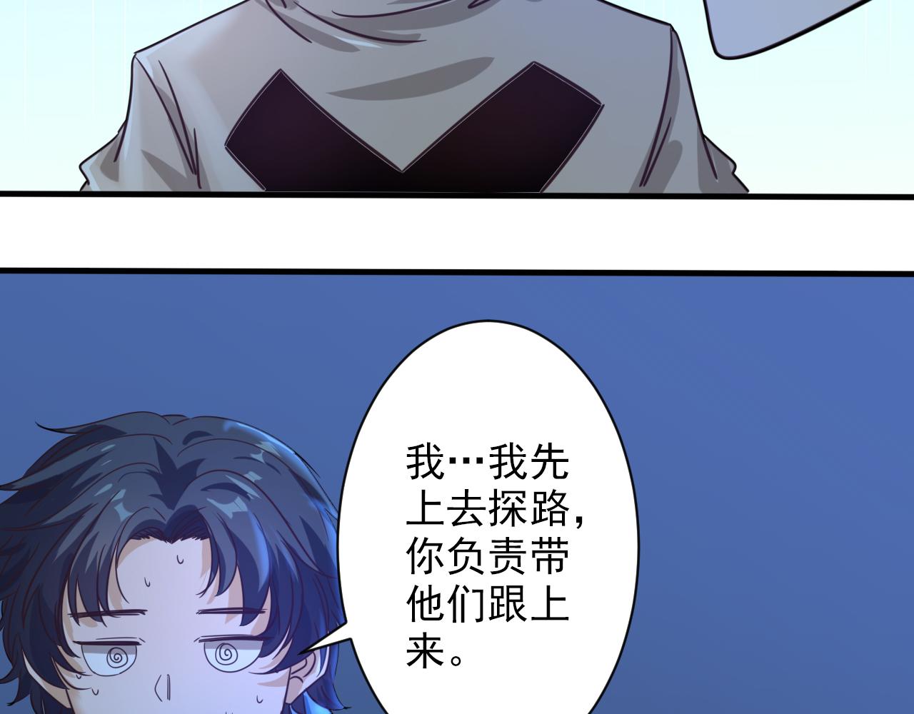 第5话 第1层:合力过关101