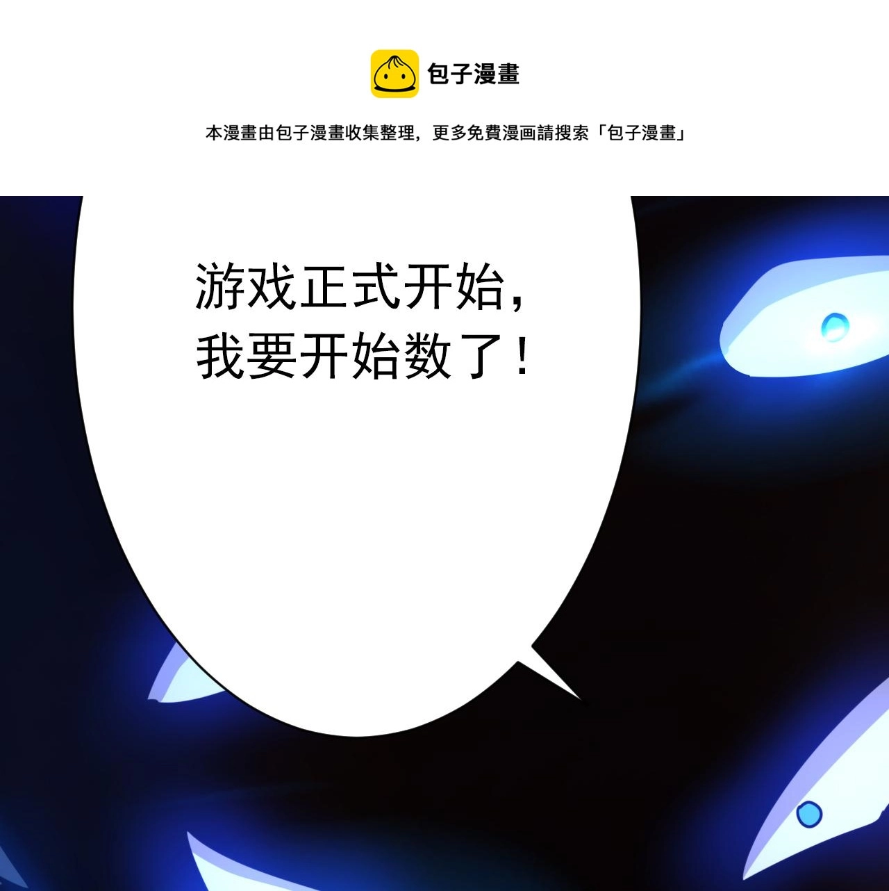 第3话 第1层: 疯狂猫咖130