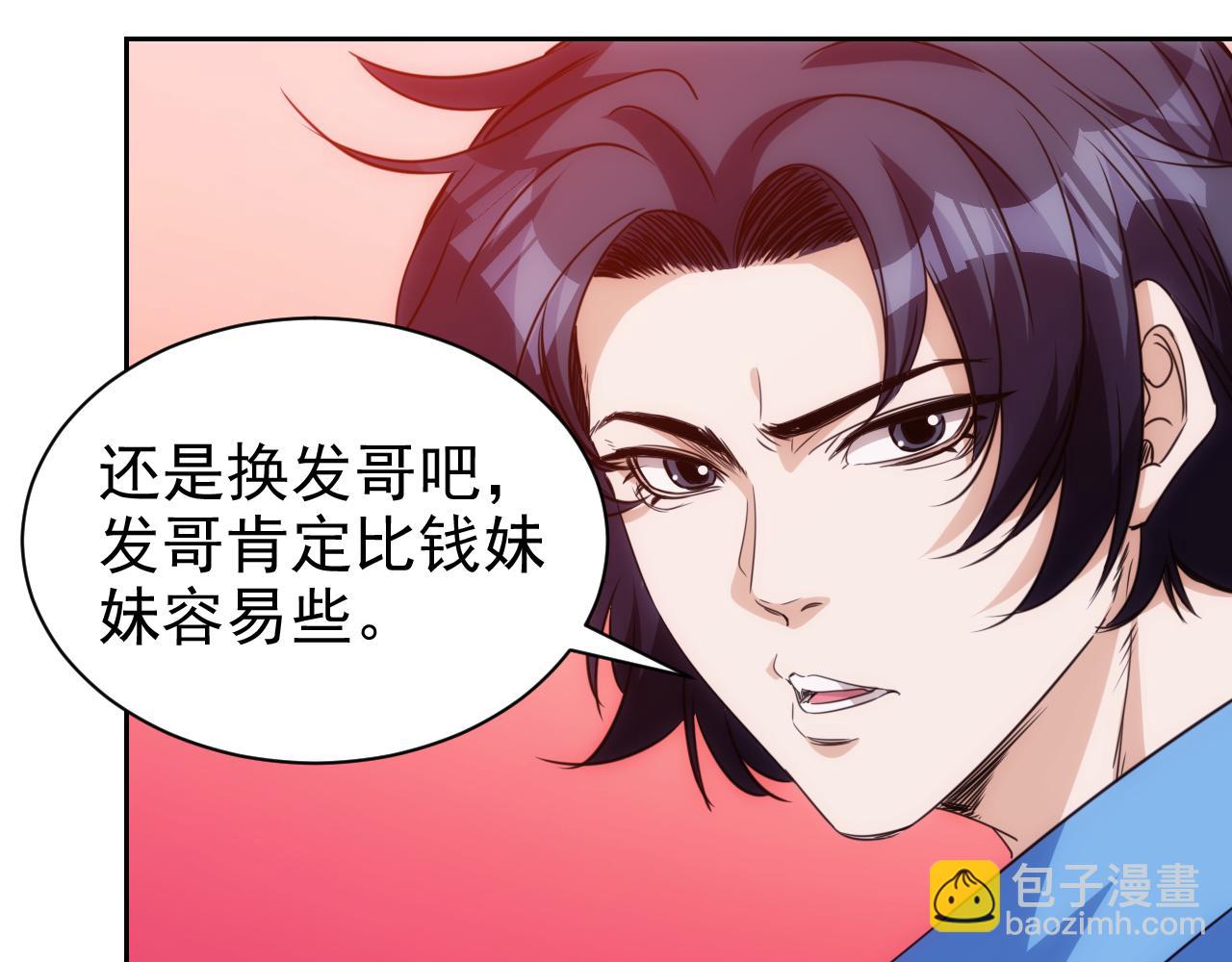 第18话 第4层:金钱的世界52