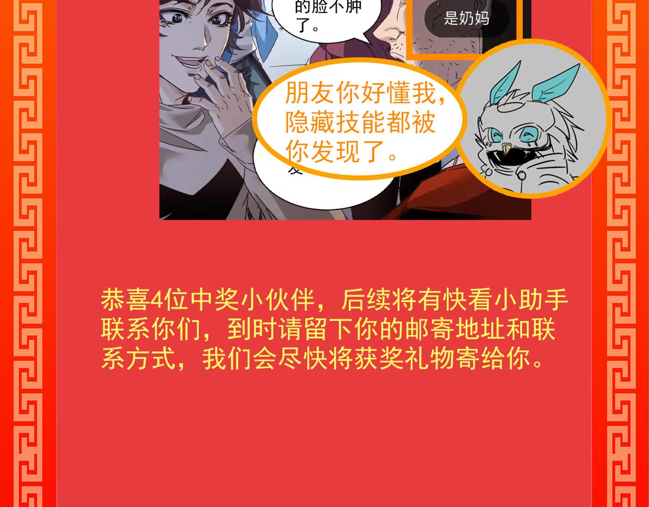 第8话 第3层:意想不到的起点91