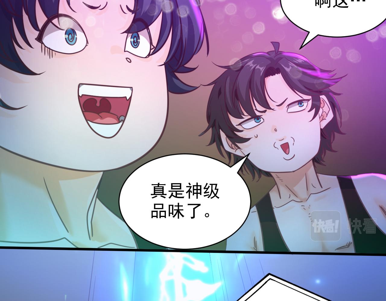第7话 第2层:人类高质量男性68