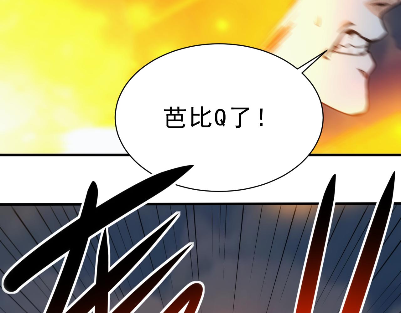 第29话第5层:满级神格50