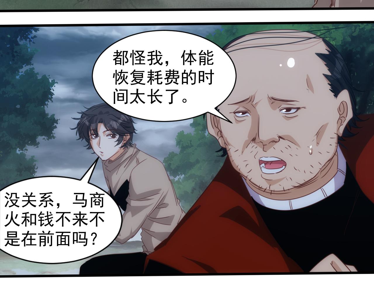 第10话 第3层:最好的队友35