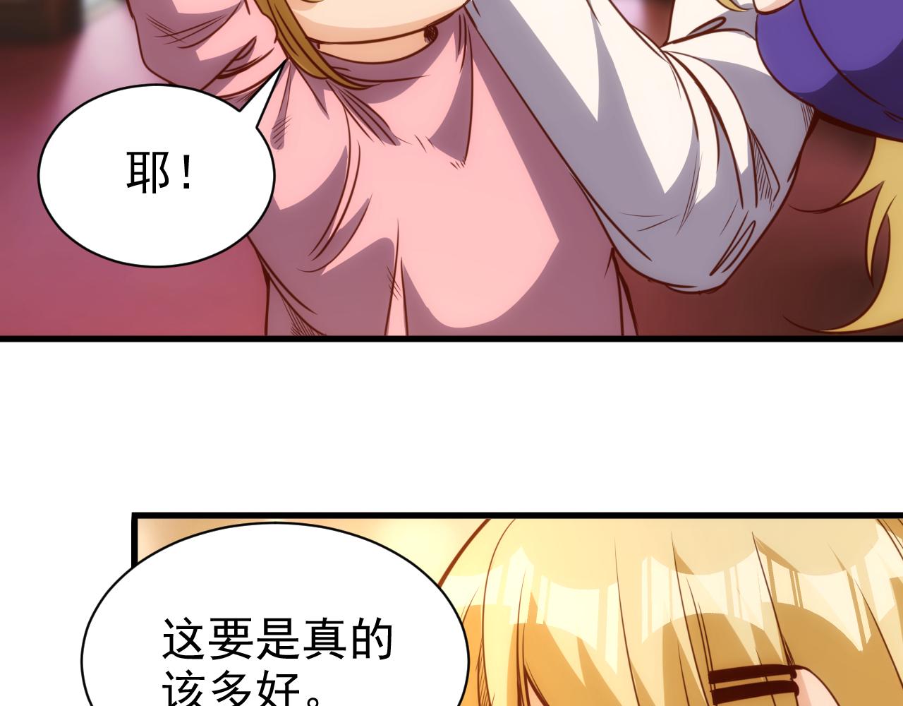 第18话 第4层:金钱的世界11