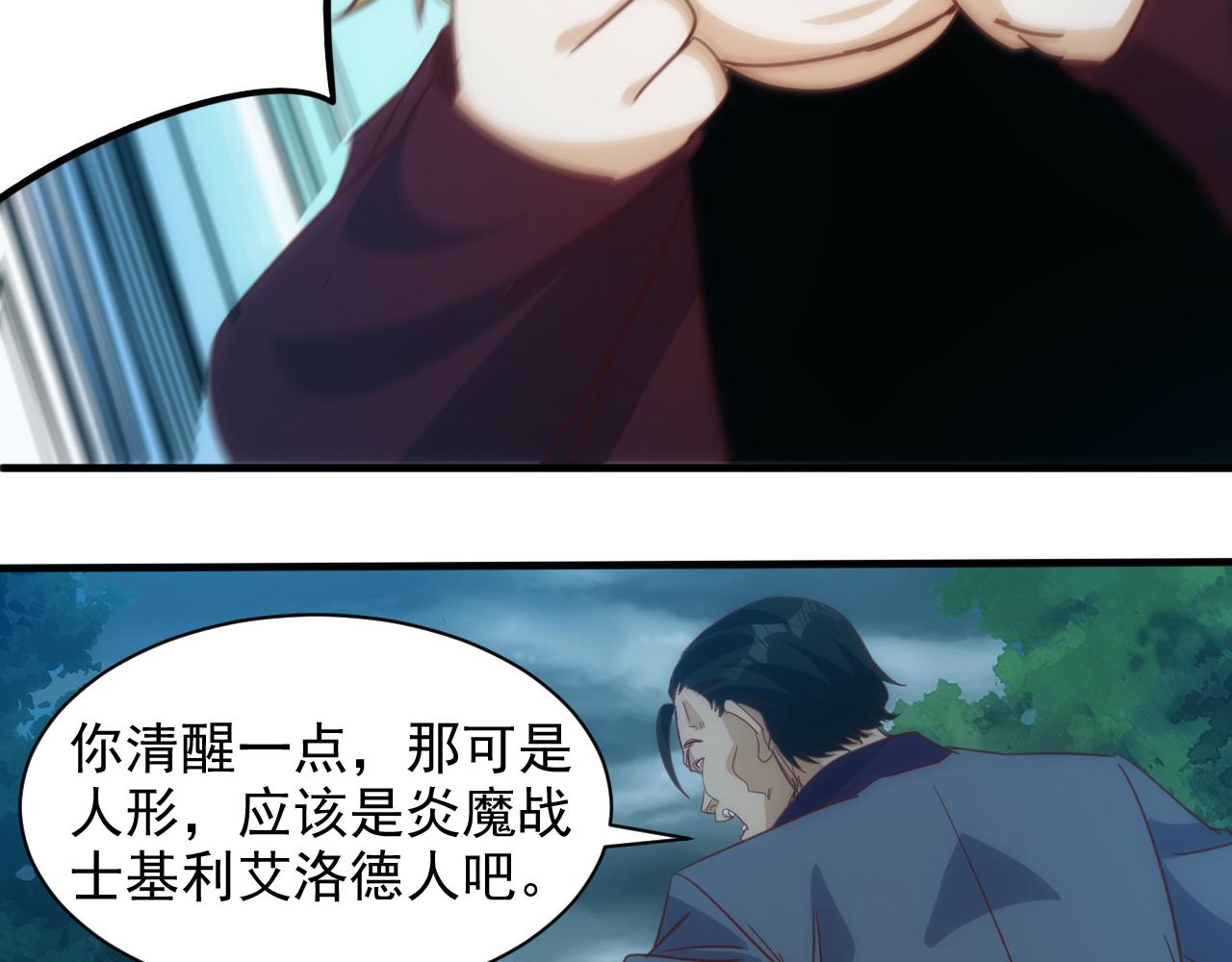 第11话 第3层:强敌来袭52
