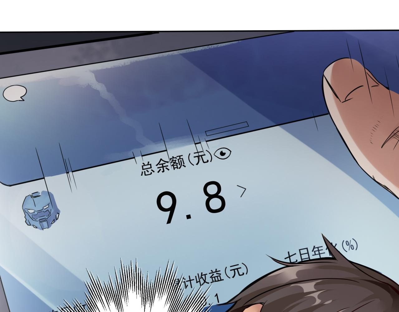 第1话 开端:天选之子49