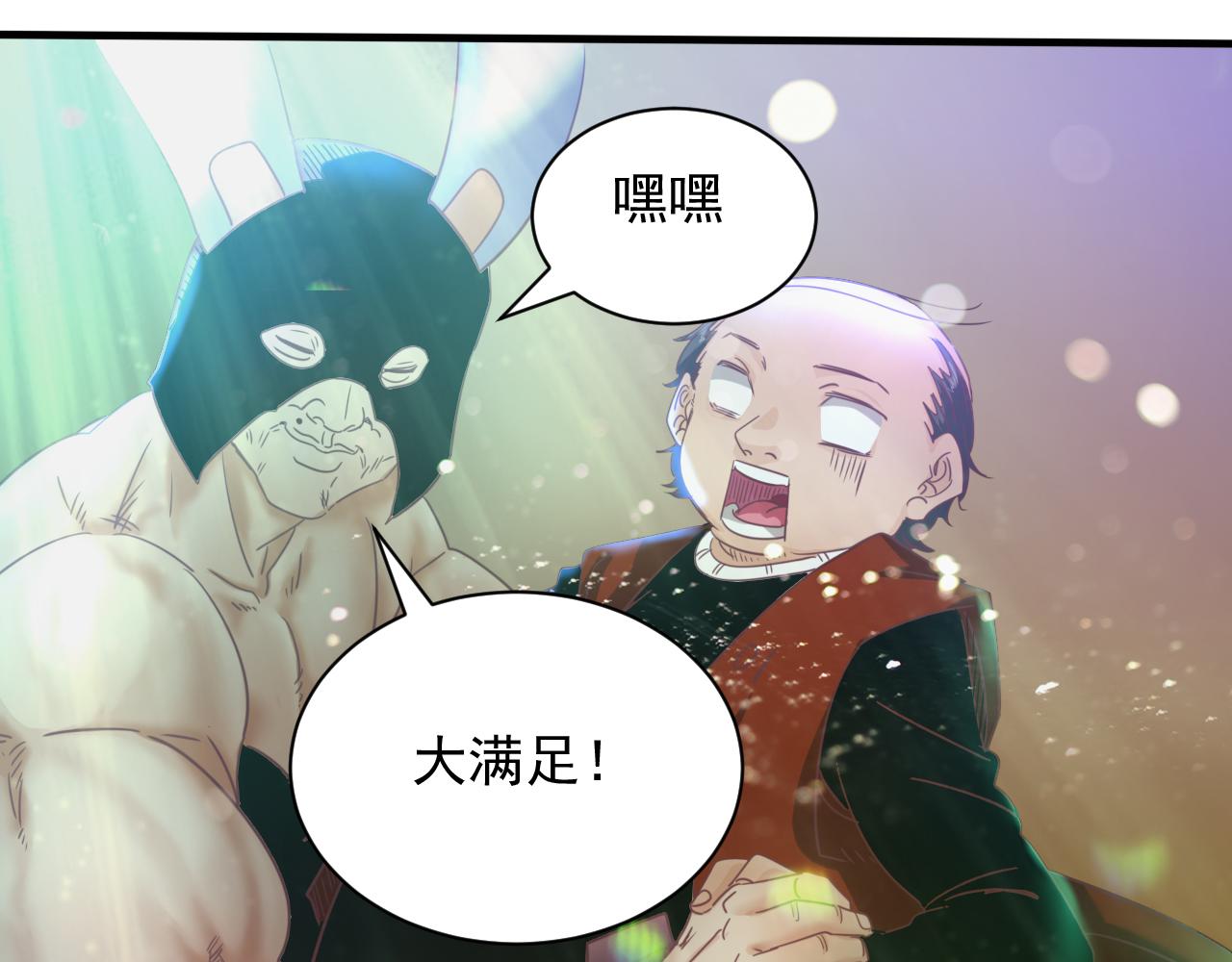 第7话 第2层:人类高质量男性63