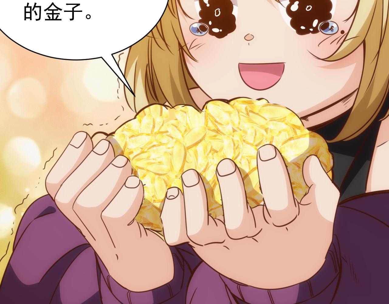 第18话 第4层:金钱的世界31