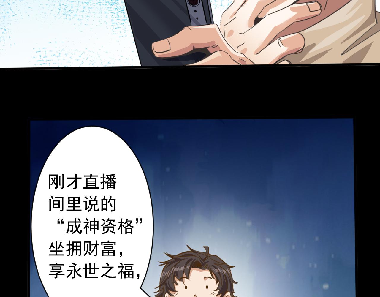 第1话 开端:天选之子79