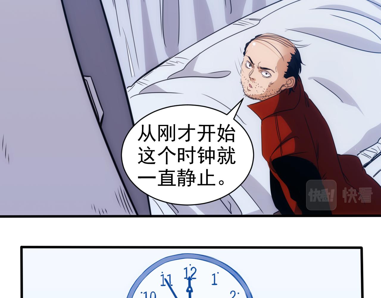 第21话 第4层:成神的理由84