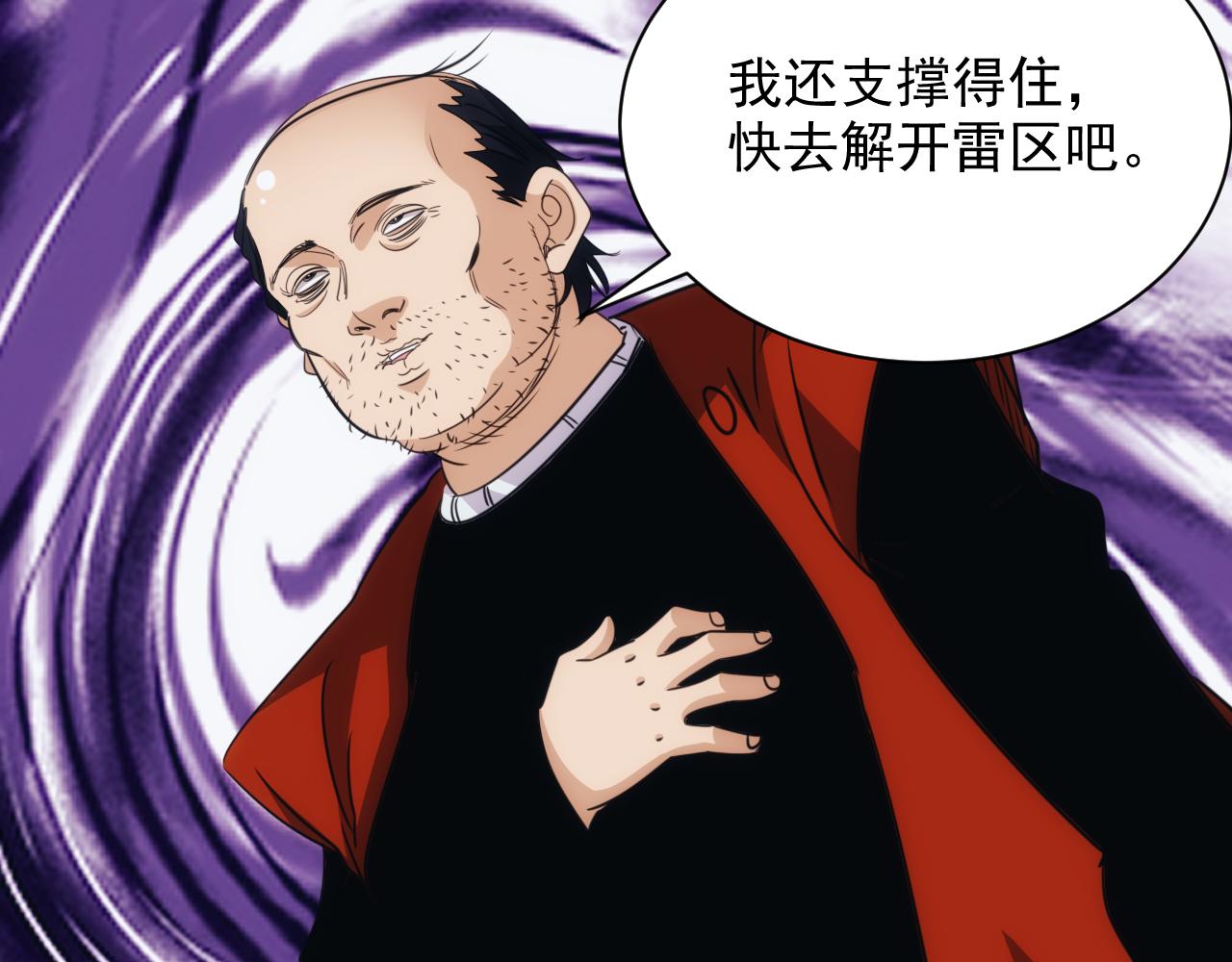 第25话第5层:步步为营70