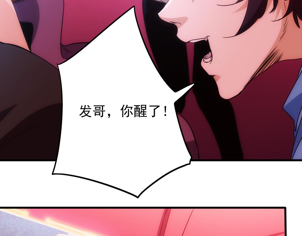 第22话 第4层:危机时刻11