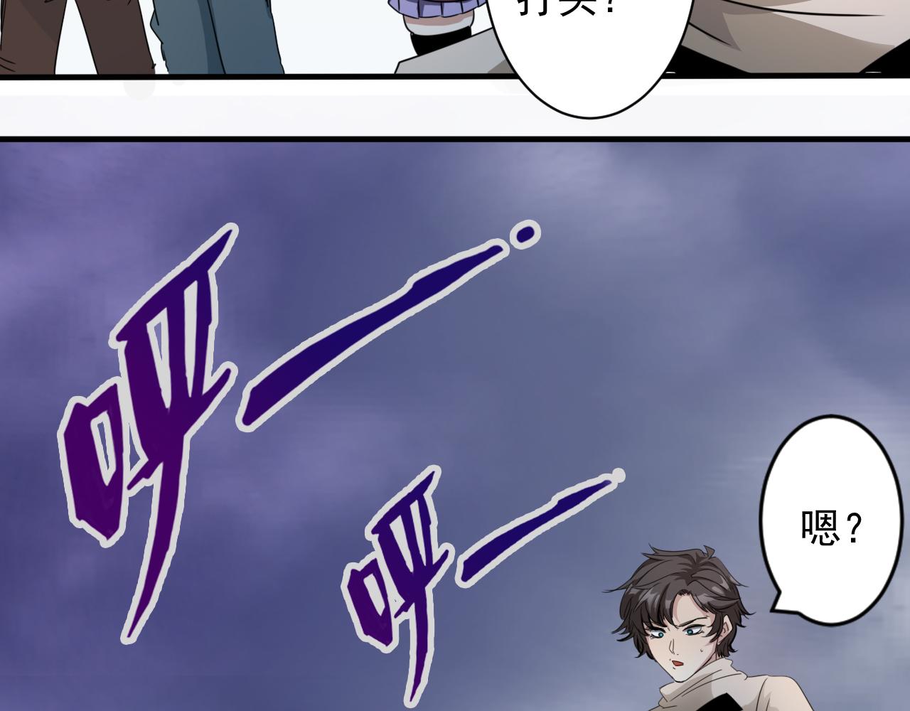 第3话 第1层: 疯狂猫咖109