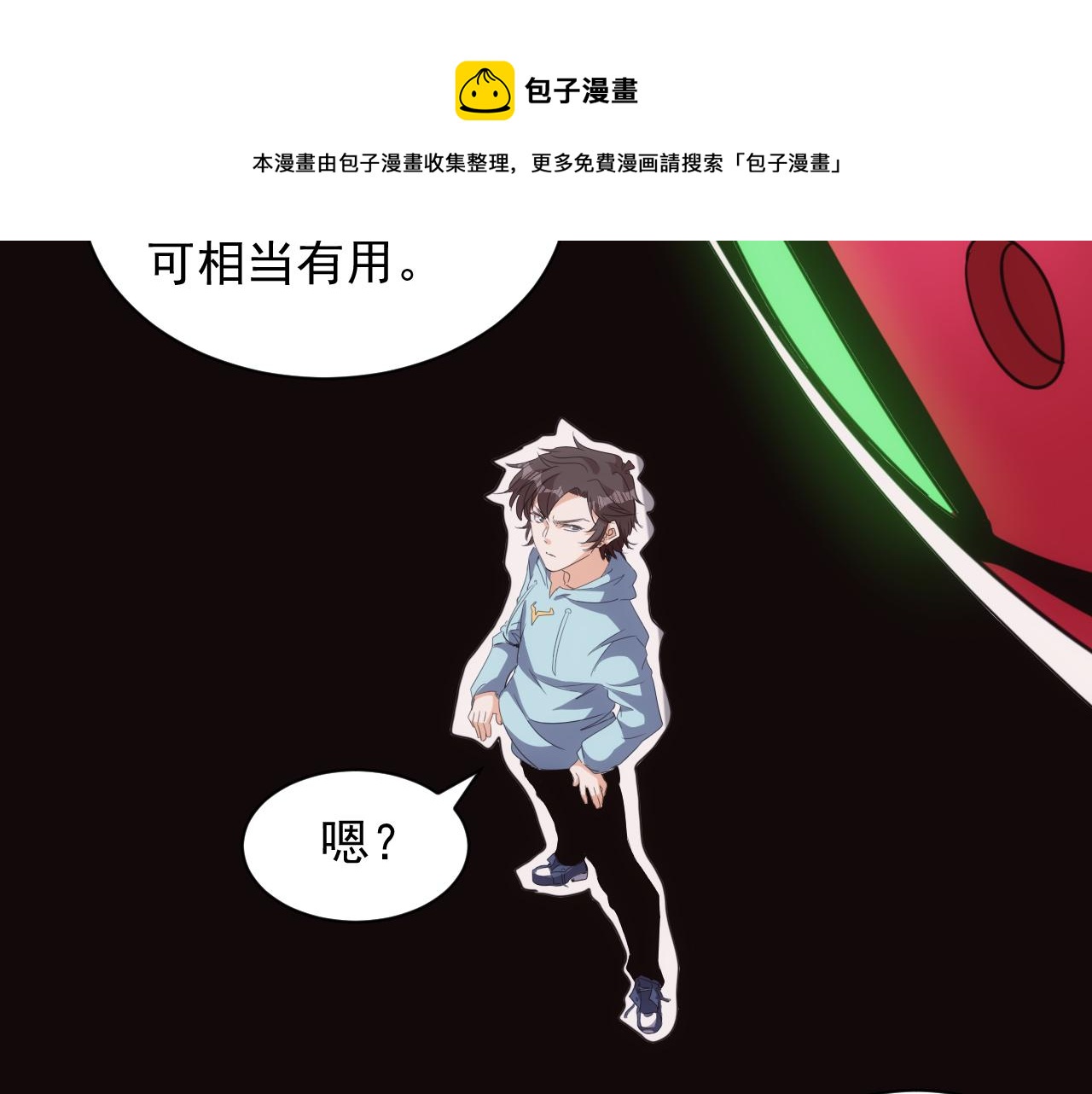 第15话 第4层: 恐怖列车30