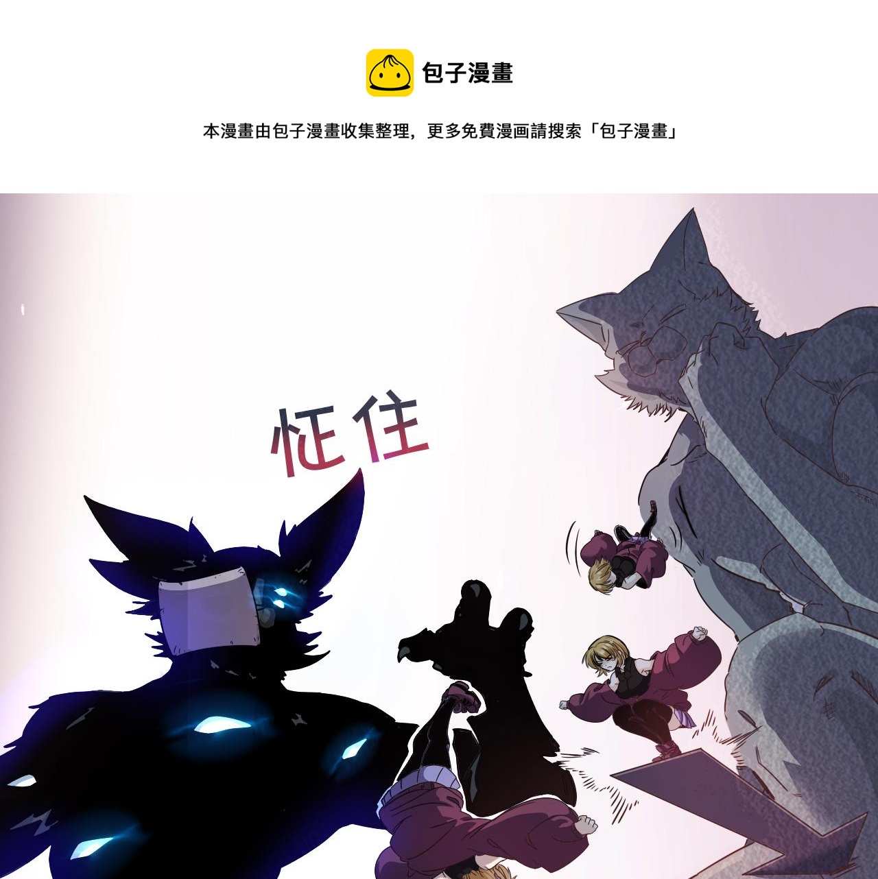 第5话 第1层:合力过关30