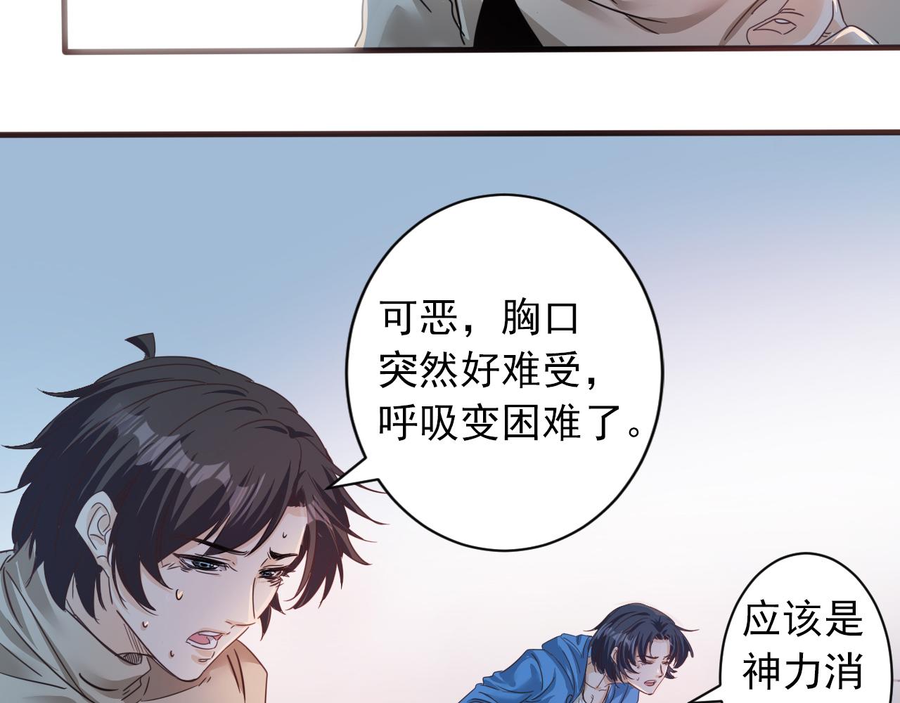第5话 第1层:合力过关59