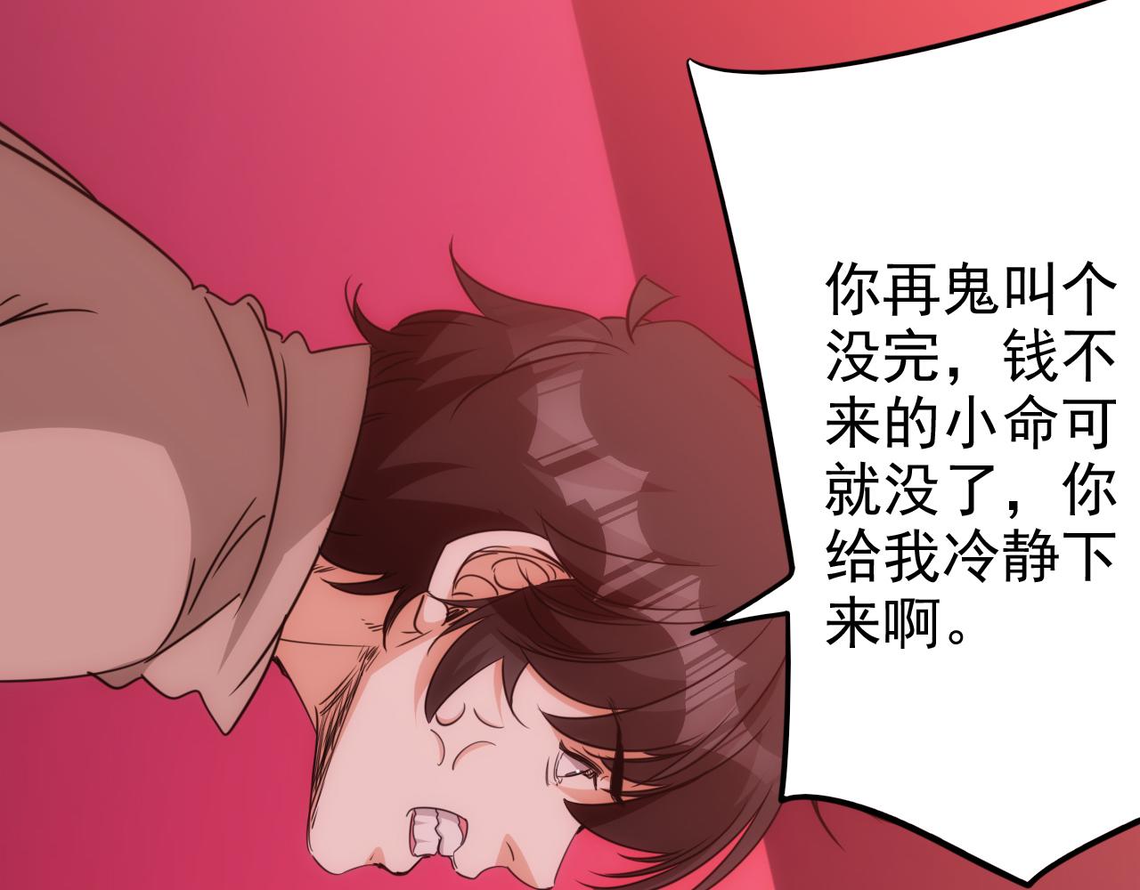 第22话 第4层:危机时刻32