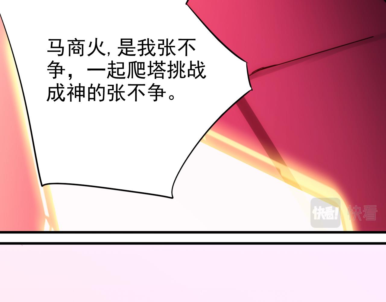 第17话 第4层:兄弟与梦想4