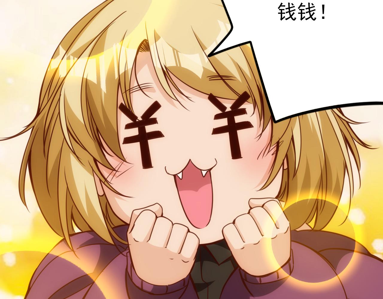 第18话 第4层:金钱的世界17