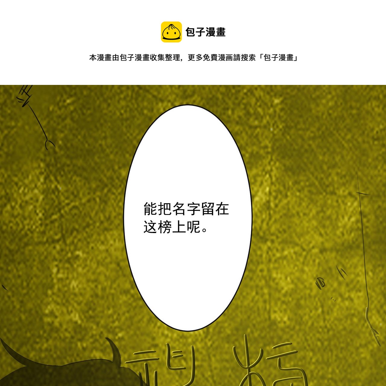 第1话 开端:天选之子130