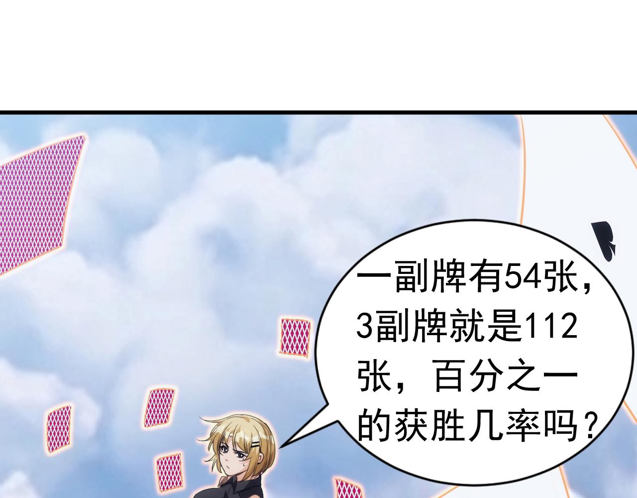 第30话 完结篇:未来可期55