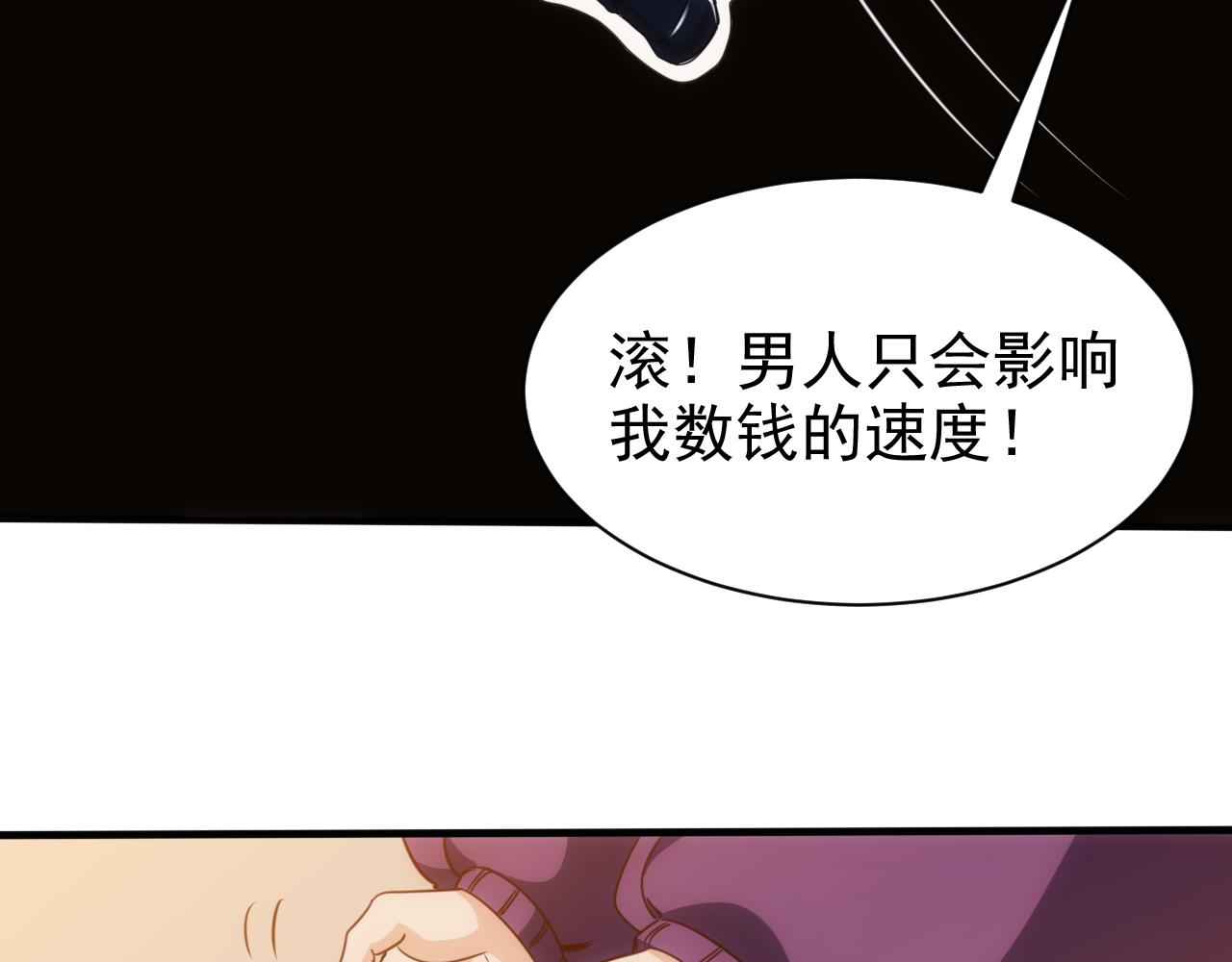 第18话 第4层:金钱的世界29
