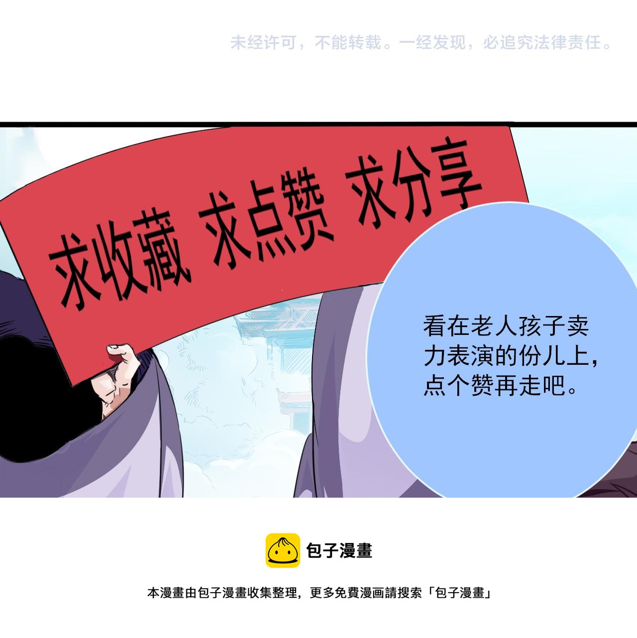 第11话 第3层:强敌来袭90