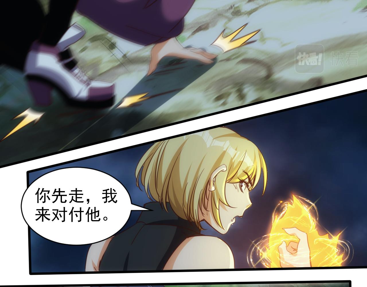 第9话 第3层:混战马拉松72