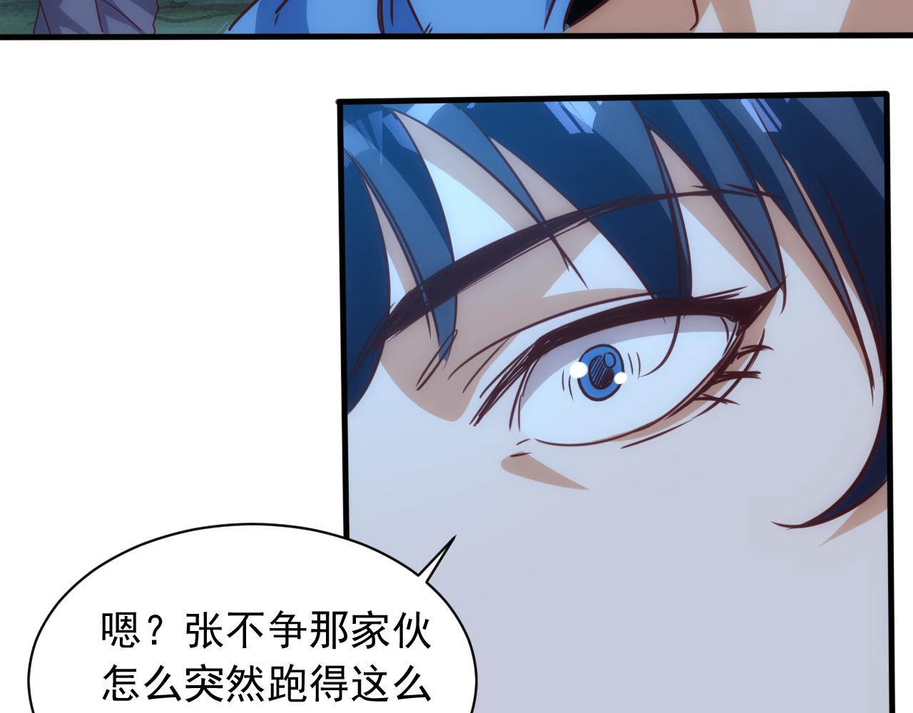 第11话 第3层:强敌来袭36