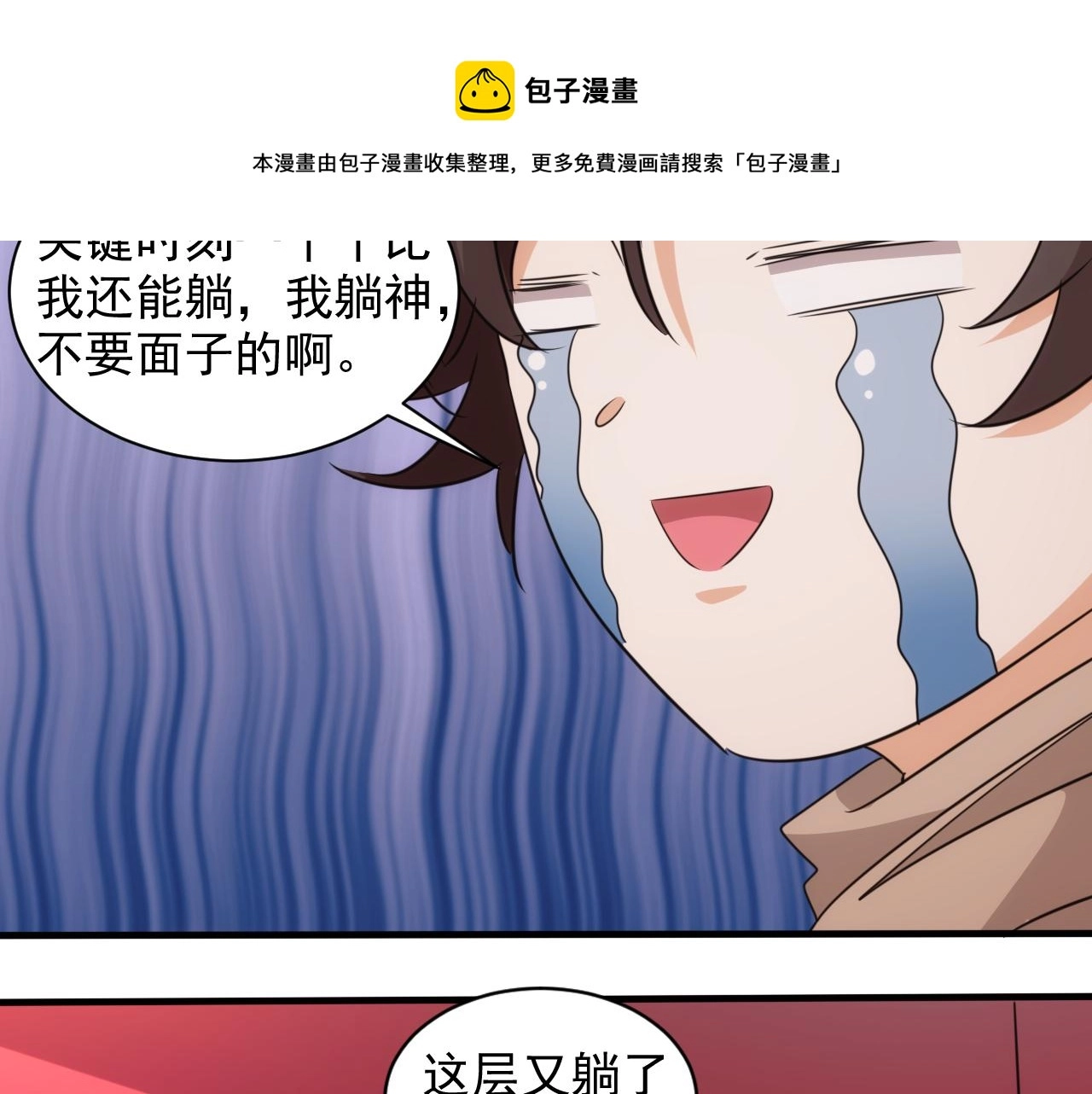 第15话 第4层: 恐怖列车60
