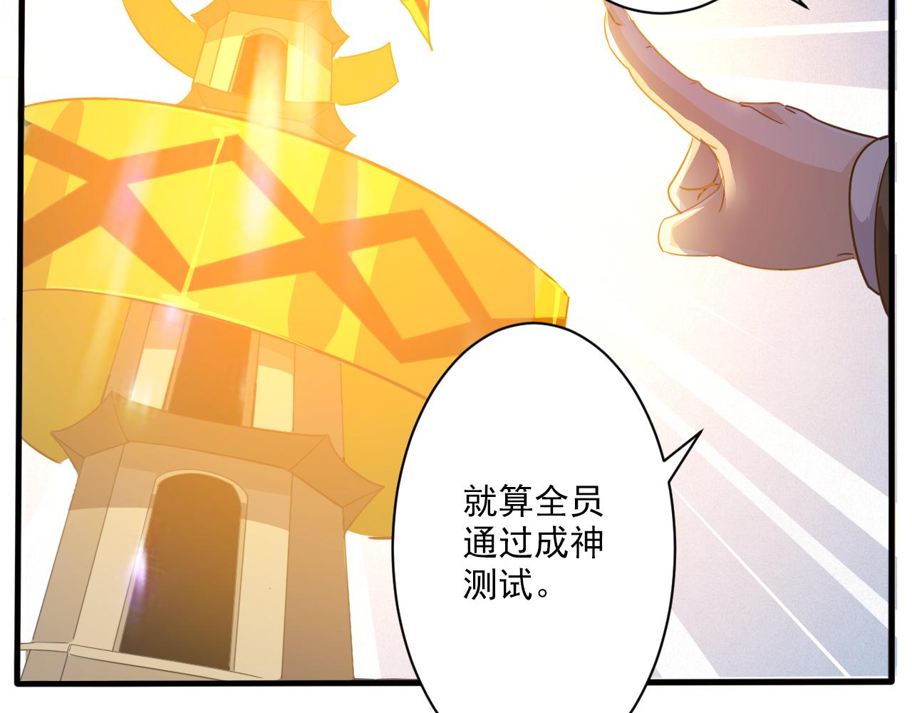 第2话 开端:奇葩神格47