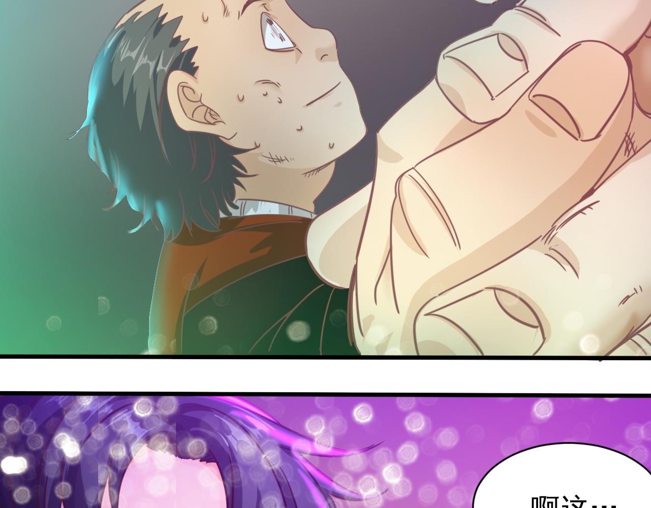 第7话 第2层:人类高质量男性67