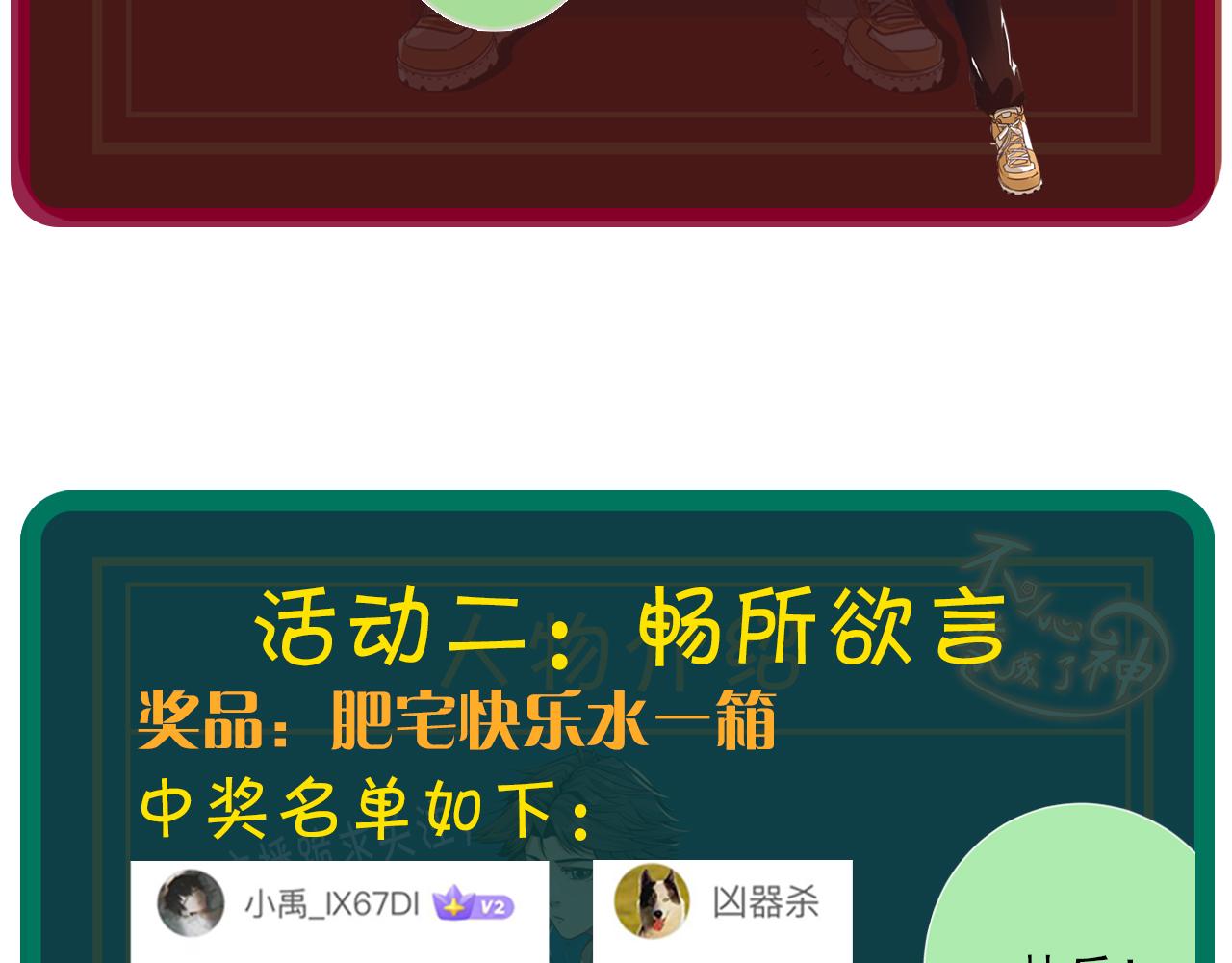 第20话 第4层:灵魂与梦想84