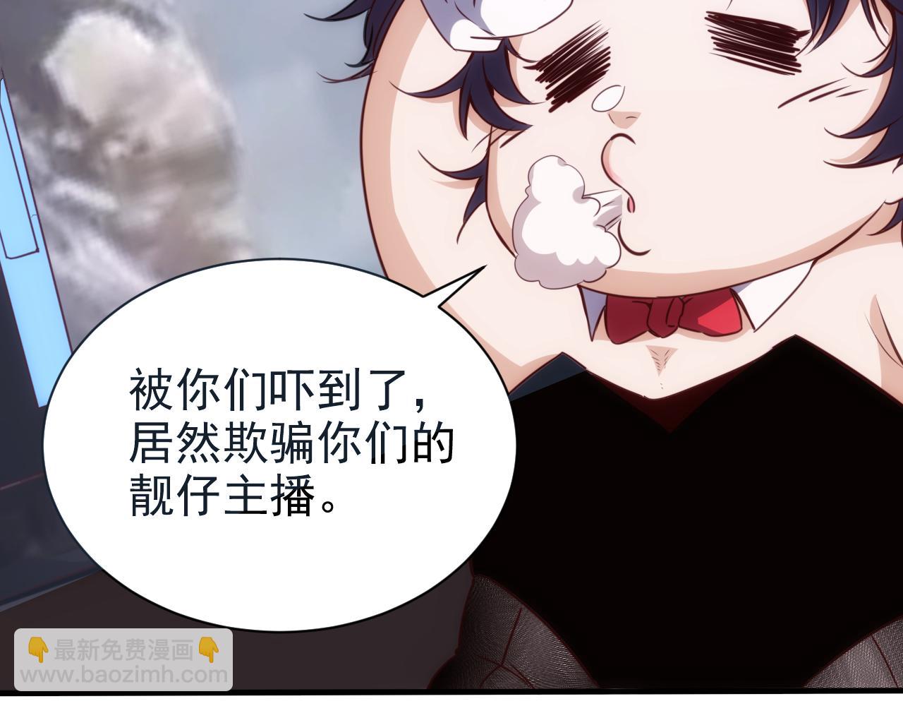 第16话 第4层:灵异直播间69